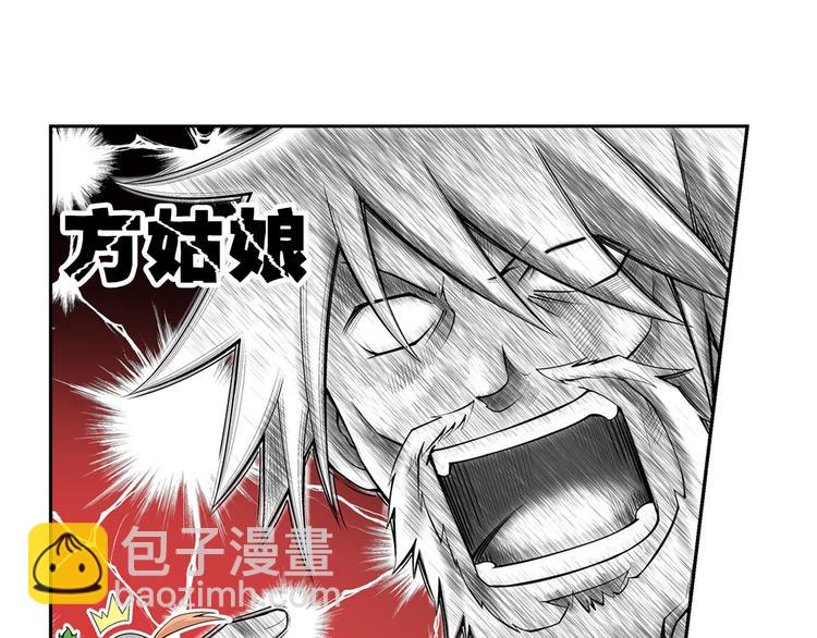 🍔狼族少年 第25话 午夜的盛宴（上） 第39页