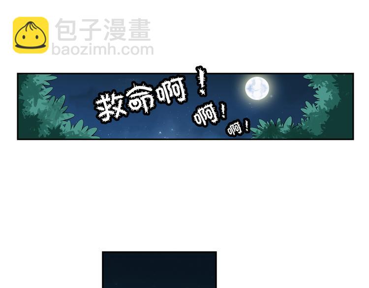 🍔狼族少年 第27话 安东尼的心结（上） 第14页