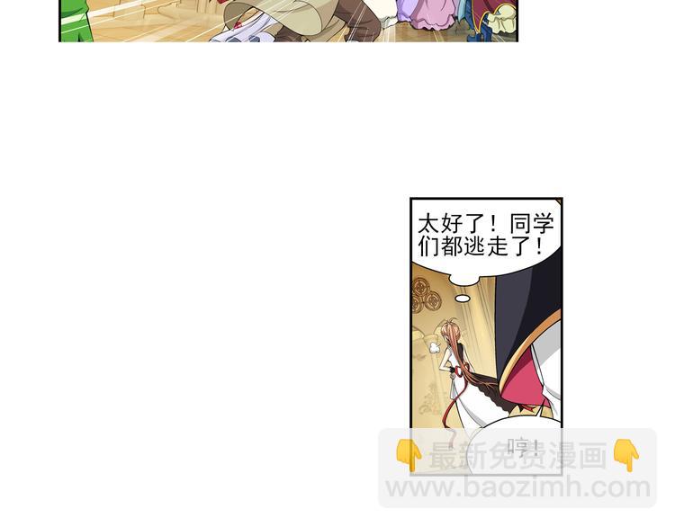 🍔狼族少年 第27话 安东尼的心结（上） 第21页