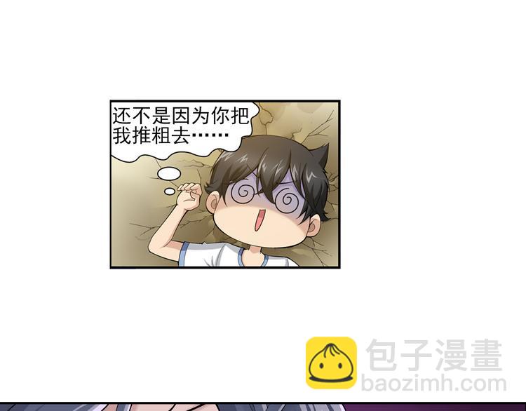 🍔狼族少年 第27话 安东尼的心结（上） 第25页