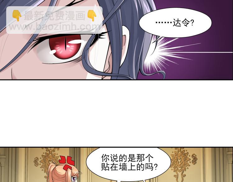 🍔狼族少年 第27话 安东尼的心结（上） 第26页
