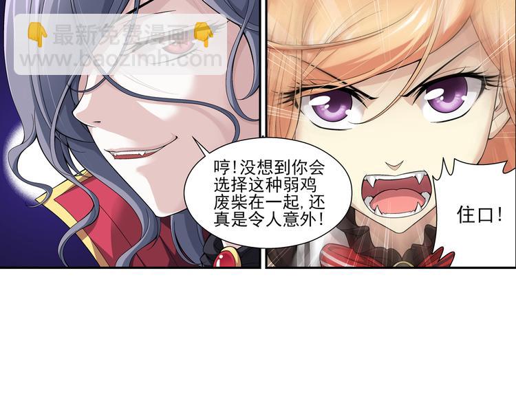 🍔狼族少年 第27话 安东尼的心结（上） 第28页