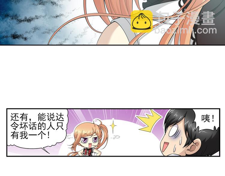 🍔狼族少年 第27话 安东尼的心结（上） 第50页
