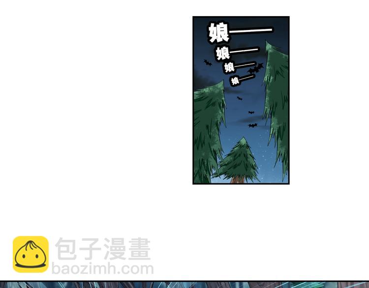 🍔狼族少年 第27话 安东尼的心结（上） 第7页