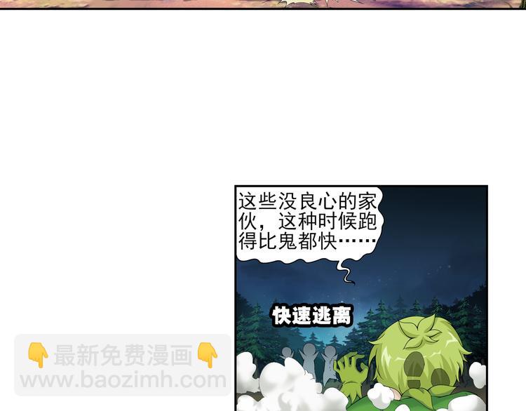 🍔狼族少年 第29话 狼人的力量（上） 第10页