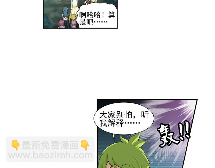 🍔狼族少年 第29话 狼人的力量（上） 第15页