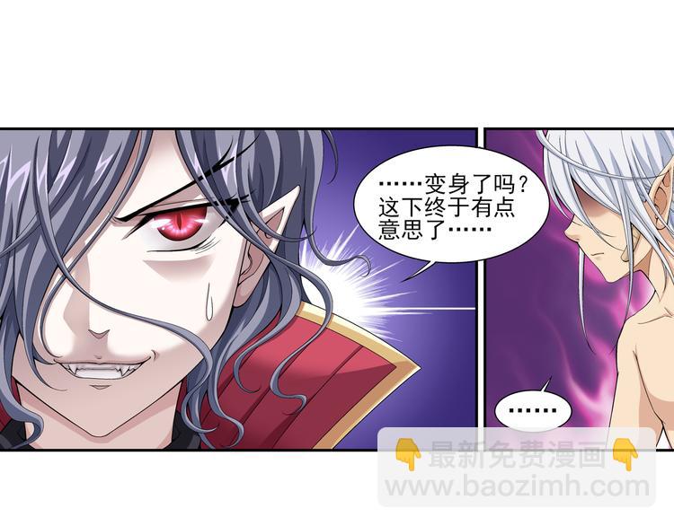 🍔狼族少年 第29话 狼人的力量（上） 第28页