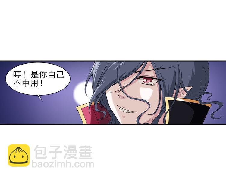 🍔狼族少年 第29话 狼人的力量（上） 第35页
