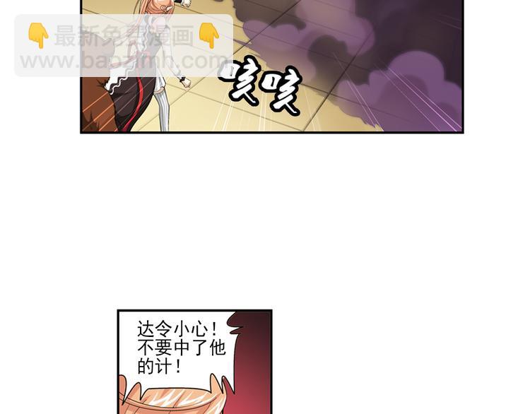 🍔狼族少年 第29话 狼人的力量（上） 第49页