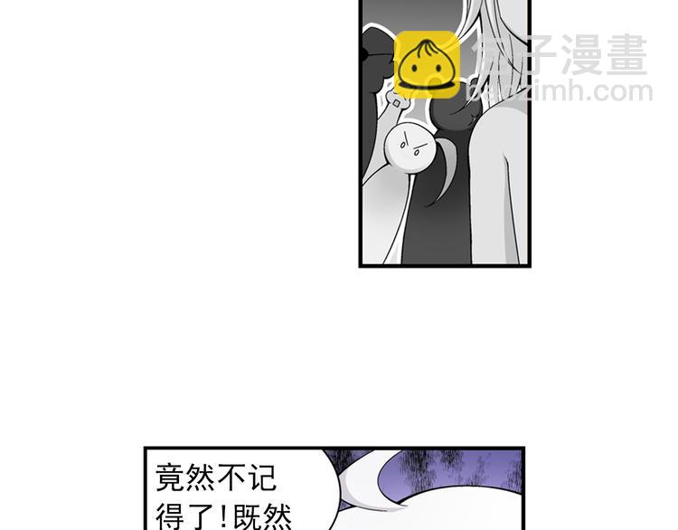 🍔狼族少年 第31话 美丽的谎言（上） 第10页