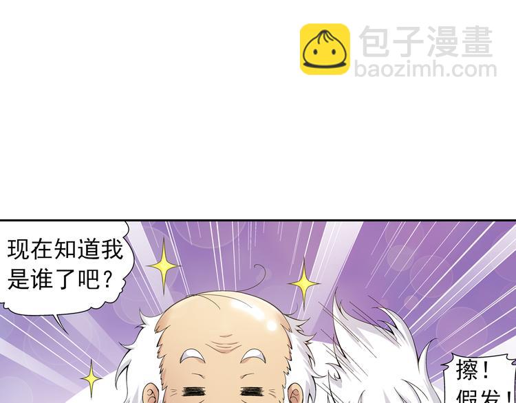 🍔狼族少年 第31话 美丽的谎言（上） 第12页