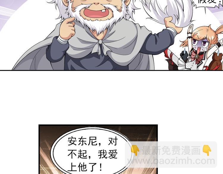 🍔狼族少年 第31话 美丽的谎言（上） 第13页