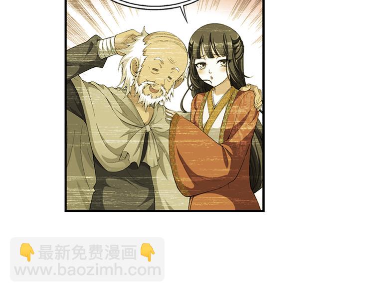 🍔狼族少年 第31话 美丽的谎言（上） 第14页