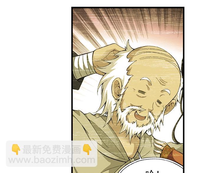 🍔狼族少年 第31话 美丽的谎言（上） 第15页