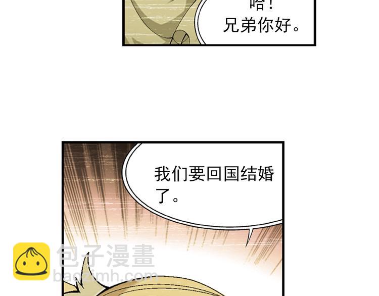 🍔狼族少年 第31话 美丽的谎言（上） 第16页