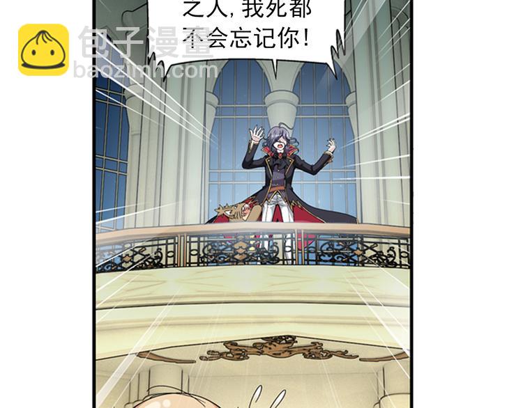 🍔狼族少年 第31话 美丽的谎言（上） 第19页