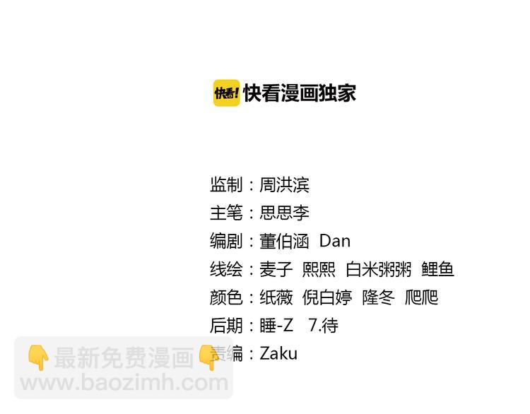 🍔狼族少年 第31话 美丽的谎言（上） 第2页