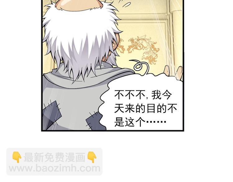 🍔狼族少年 第31话 美丽的谎言（上） 第20页