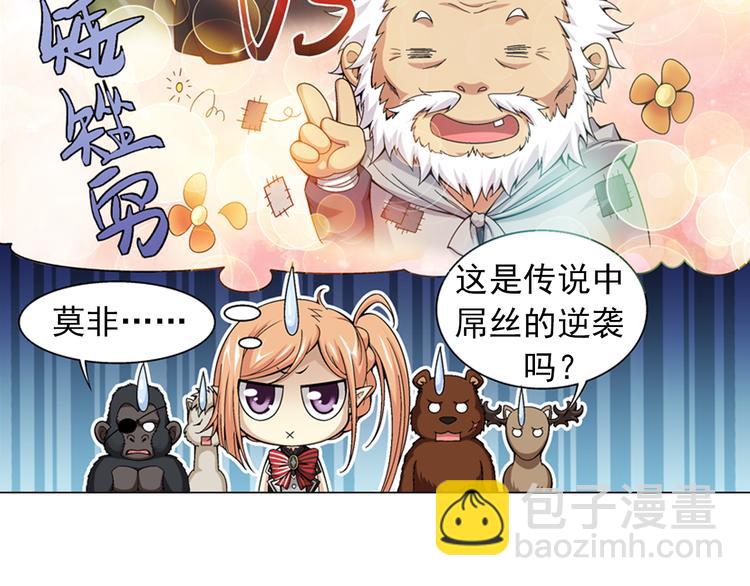 🍔狼族少年 第31话 美丽的谎言（上） 第22页