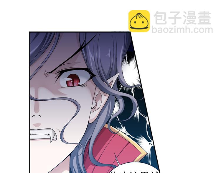 🍔狼族少年 第31话 美丽的谎言（上） 第23页
