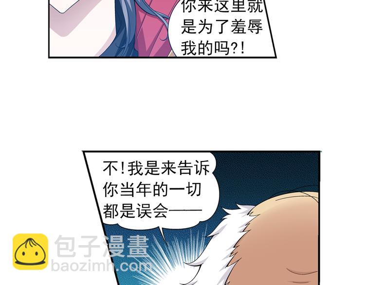🍔狼族少年 第31话 美丽的谎言（上） 第24页