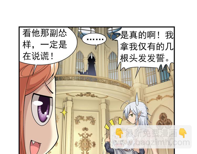 🍔狼族少年 第31话 美丽的谎言（上） 第26页