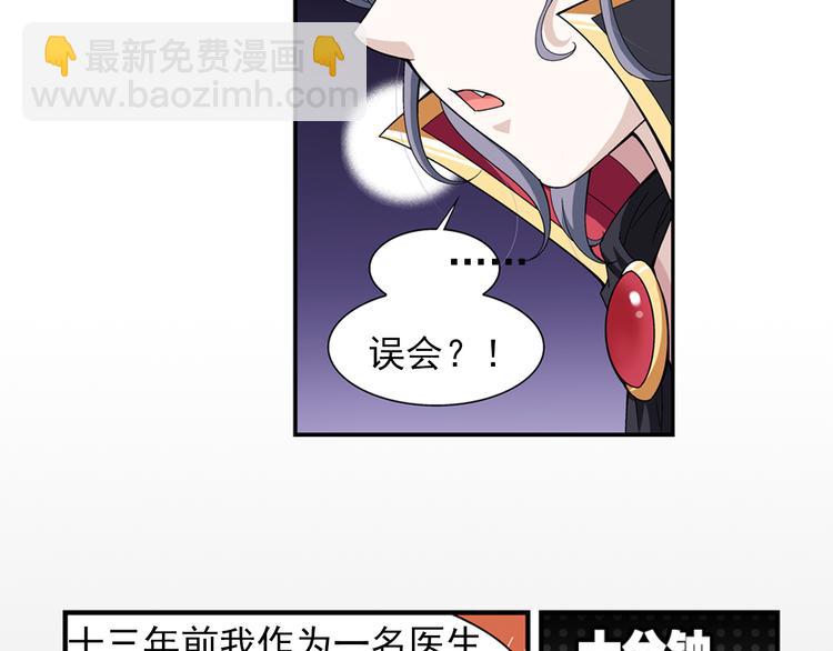 🍔狼族少年 第31话 美丽的谎言（上） 第28页
