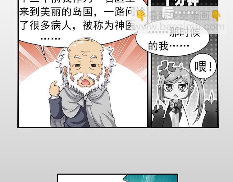 🍔狼族少年 第31话 美丽的谎言（上） 第29页