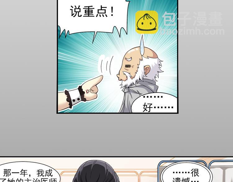 🍔狼族少年 第31话 美丽的谎言（上） 第30页