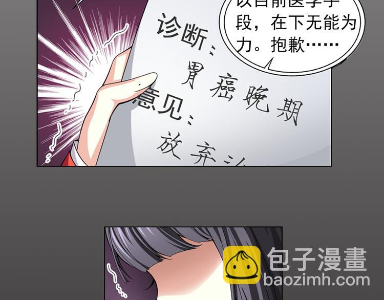 🍔狼族少年 第31话 美丽的谎言（上） 第32页