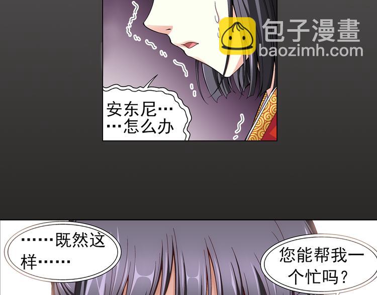 🍔狼族少年 第31话 美丽的谎言（上） 第33页