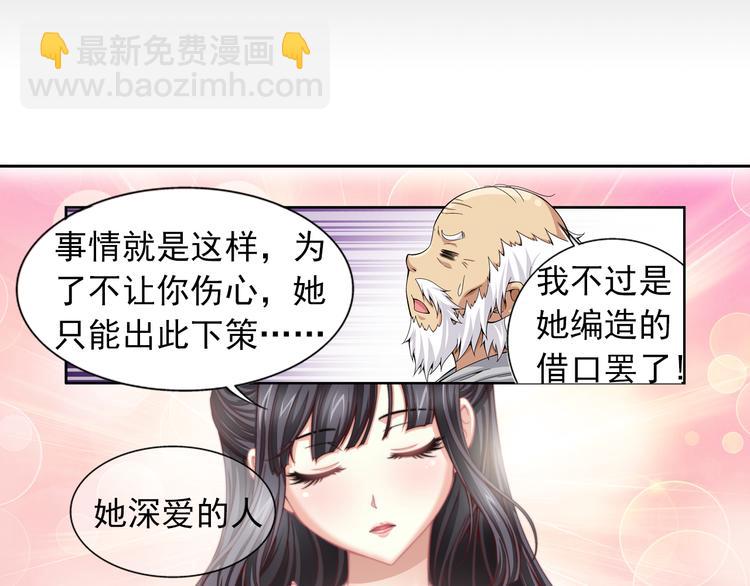 🍔狼族少年 第31话 美丽的谎言（上） 第36页