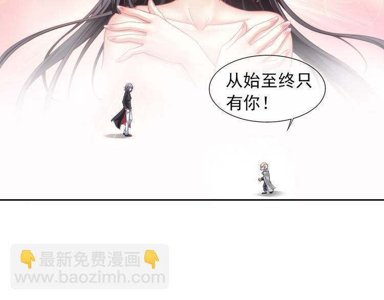 🍔狼族少年 第31话 美丽的谎言（上） 第37页