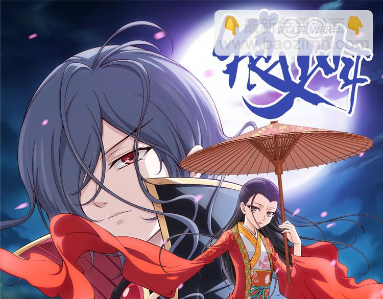 🍔狼族少年 第31话 美丽的谎言（上） 第4页
