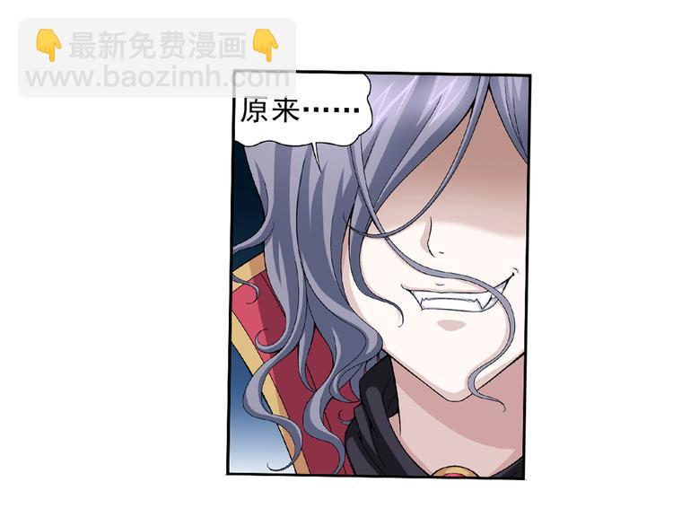 🍔狼族少年 第31话 美丽的谎言（上） 第41页