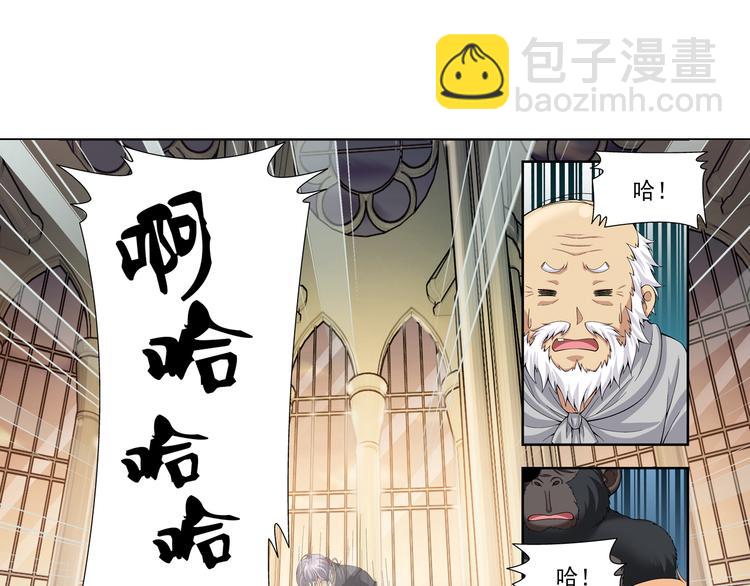 🍔狼族少年 第31话 美丽的谎言（上） 第42页