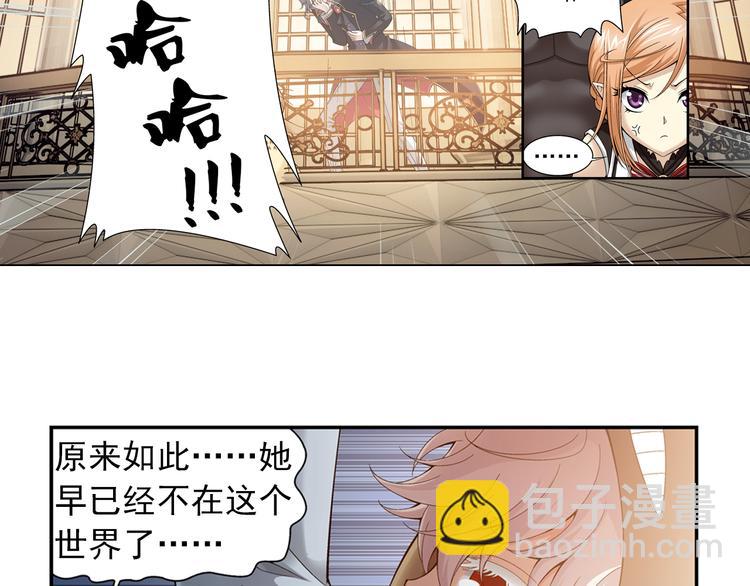 🍔狼族少年 第31话 美丽的谎言（上） 第43页