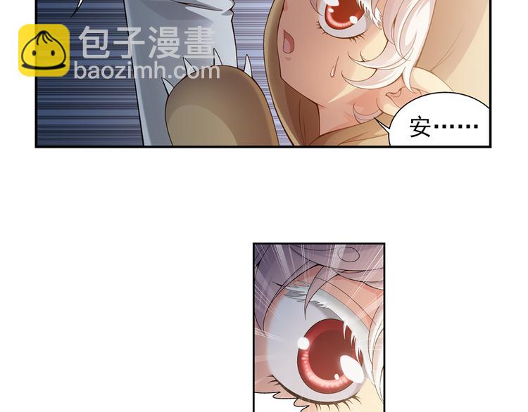 🍔狼族少年 第31话 美丽的谎言（上） 第44页