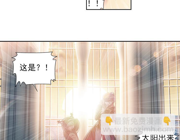 🍔狼族少年 第31话 美丽的谎言（上） 第45页