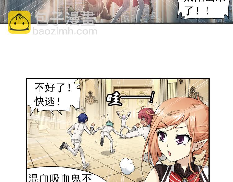 🍔狼族少年 第31话 美丽的谎言（上） 第46页