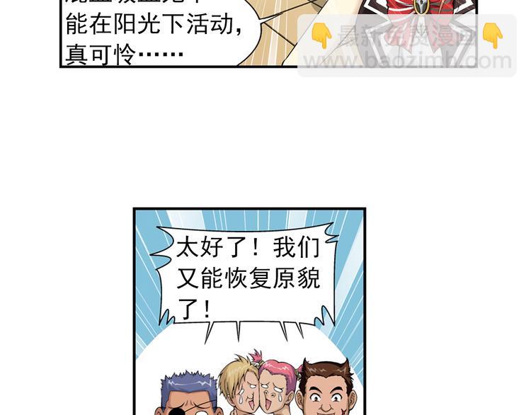 🍔狼族少年 第31话 美丽的谎言（上） 第47页