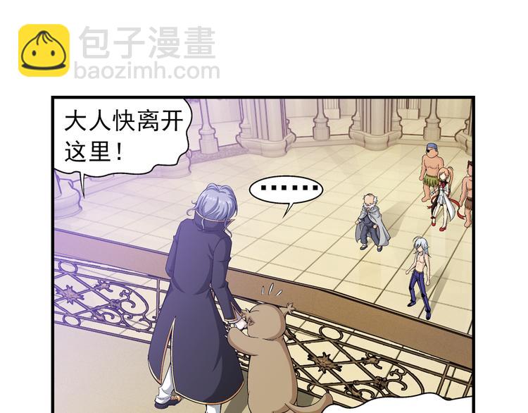 🍔狼族少年 第31话 美丽的谎言（上） 第50页
