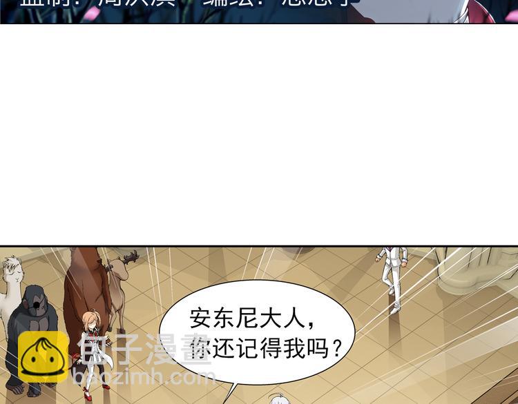 🍔狼族少年 第31话 美丽的谎言（上） 第6页