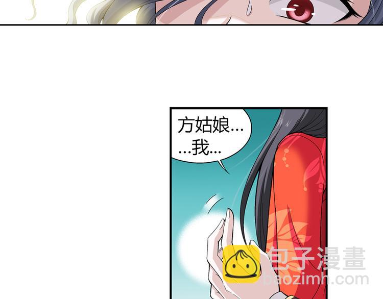 🍔狼族少年 第33话 圆满结束（上） 第16页