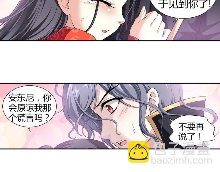 🍔狼族少年 第33话 圆满结束（上） 第19页