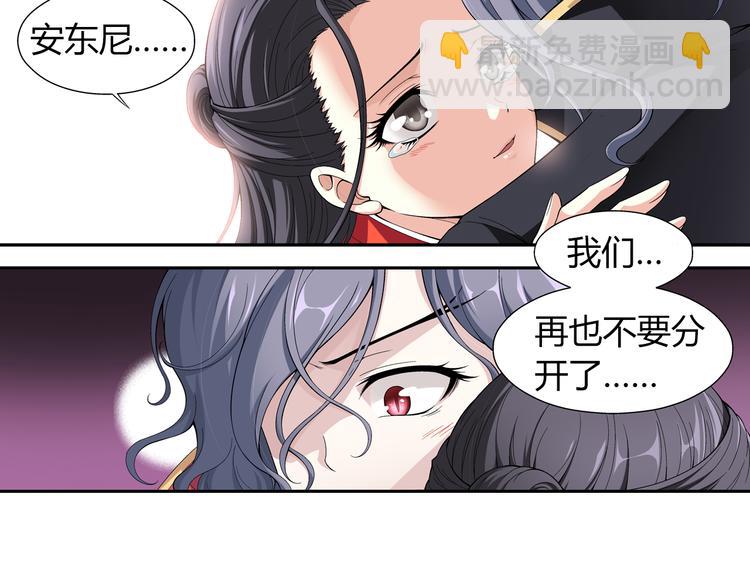 🍔狼族少年 第33话 圆满结束（上） 第22页