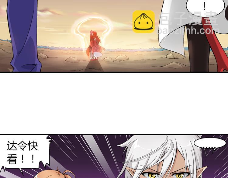 🍔狼族少年 第33话 圆满结束（上） 第27页