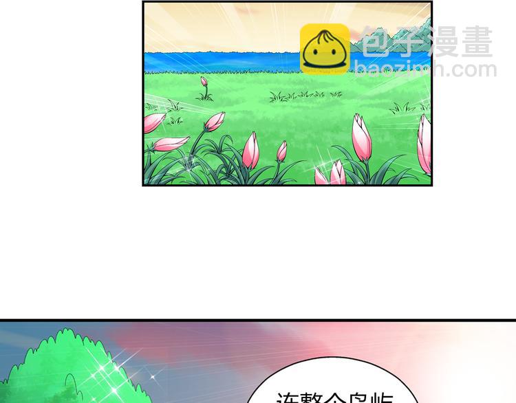 🍔狼族少年 第33话 圆满结束（上） 第31页