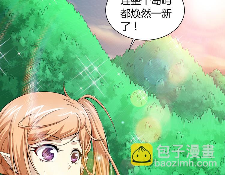 🍔狼族少年 第33话 圆满结束（上） 第32页