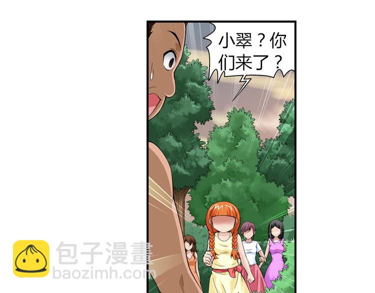 🍔狼族少年 第33话 圆满结束（上） 第36页